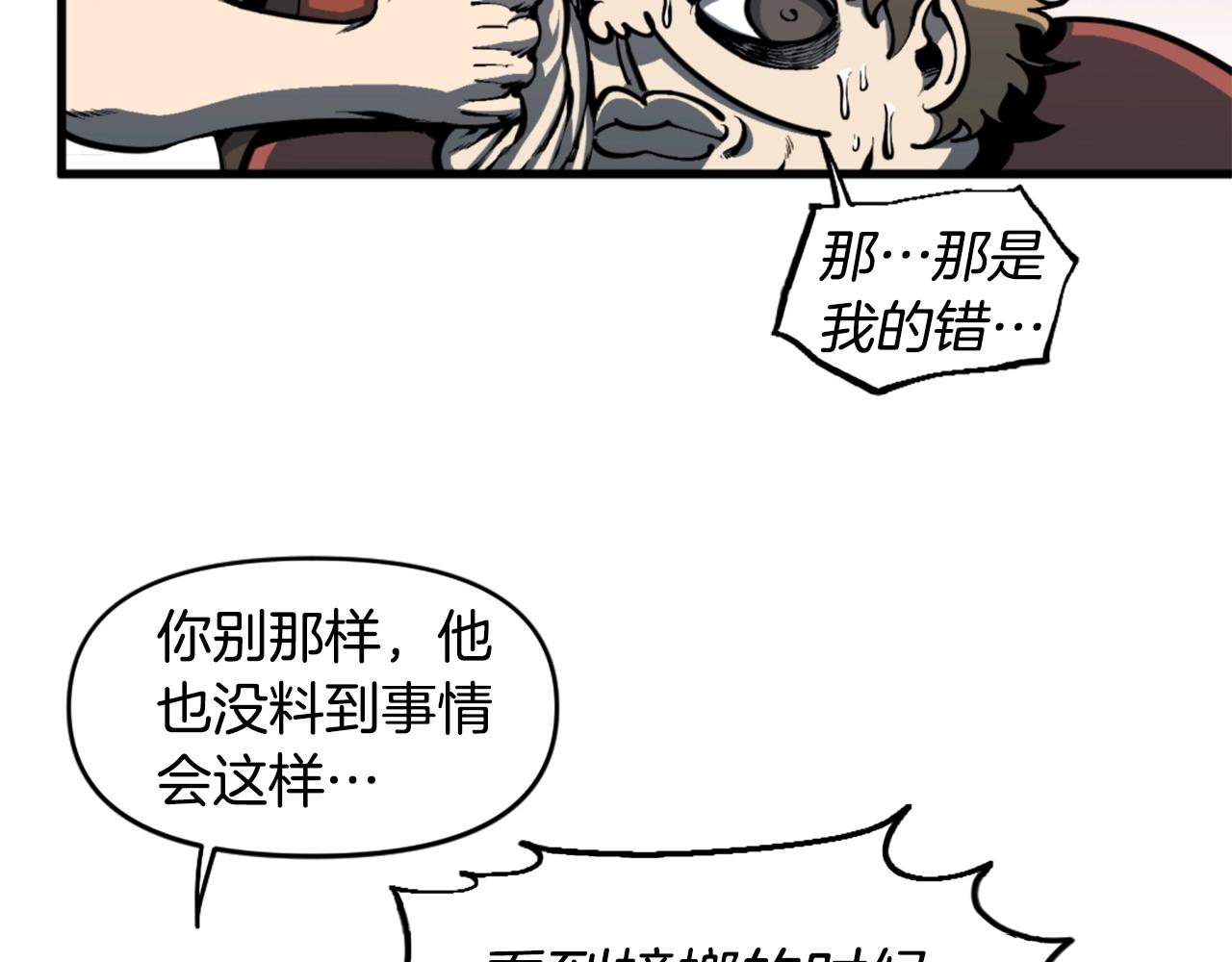 第40话 出海啦！11