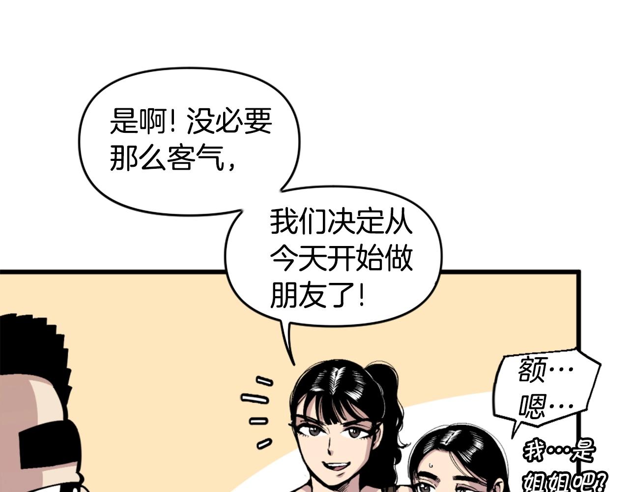 第40话 出海啦！14
