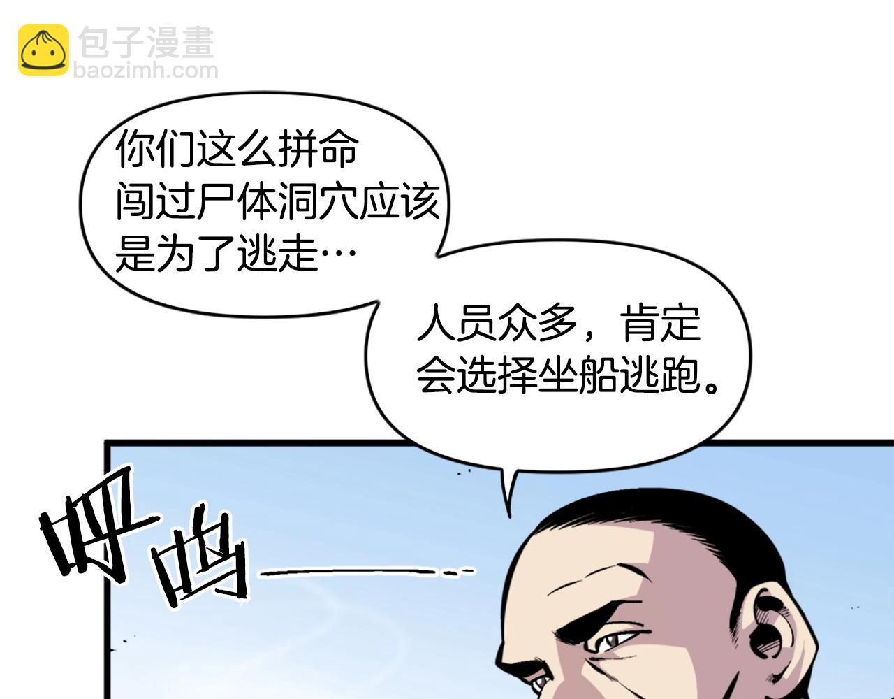 第40话 出海啦！26