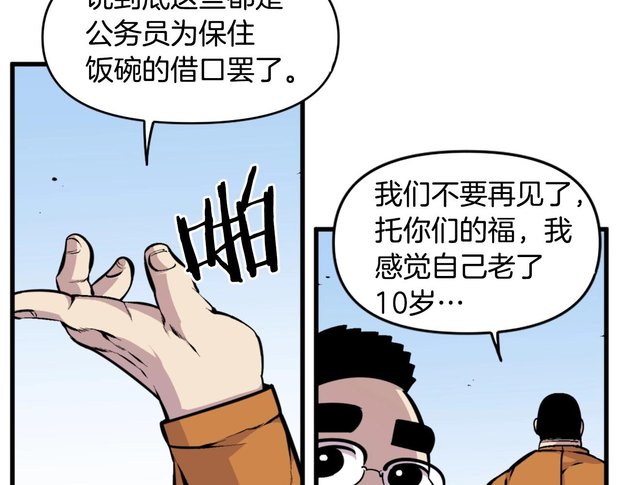 第40话 出海啦！44