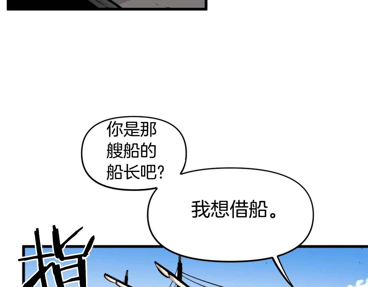 第40话 出海啦！5