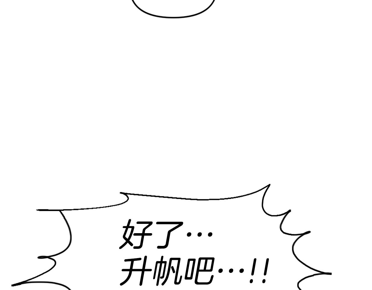 第40话 出海啦！57