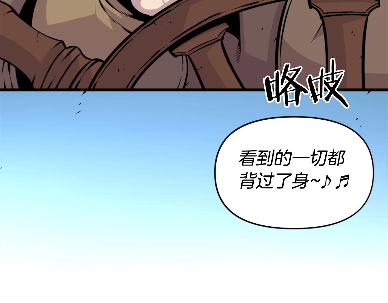 第40话 出海啦！70