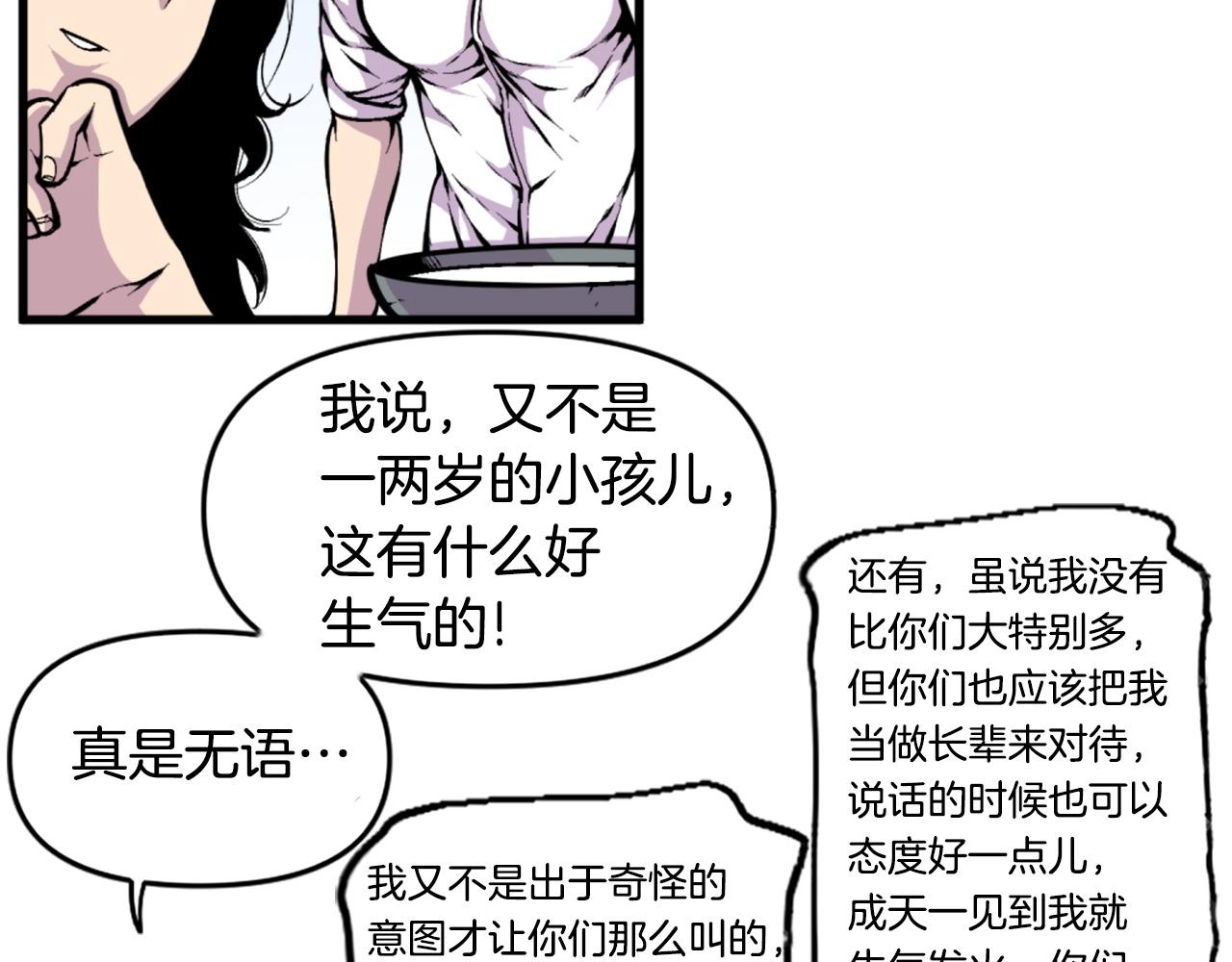 第40话 出海啦！83