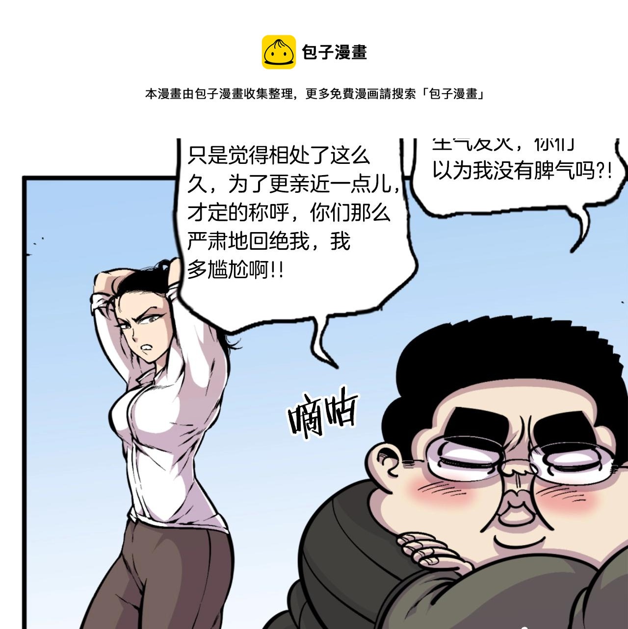 第40话 出海啦！84