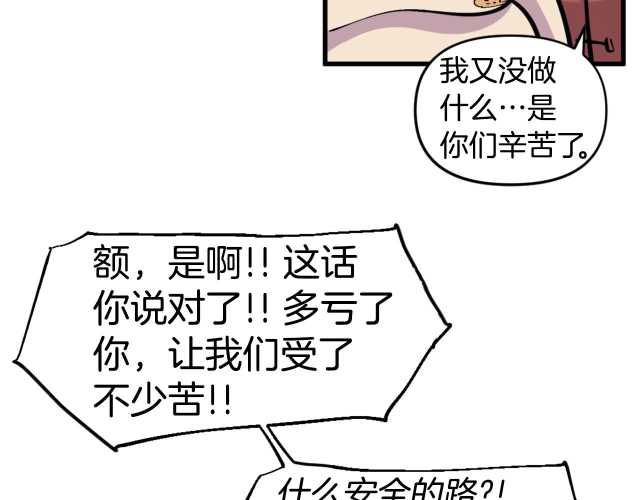 第40话 出海啦！9