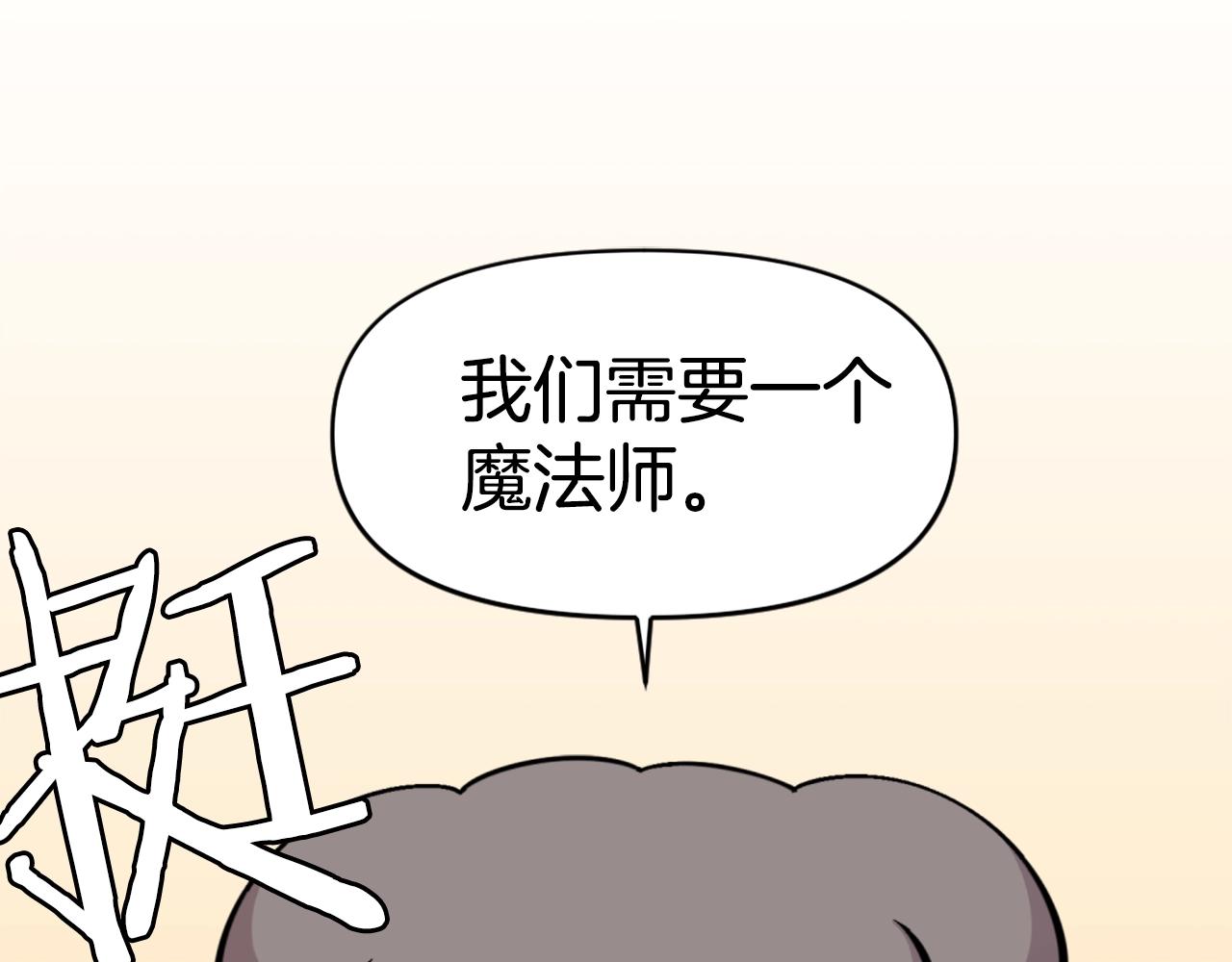第43话 好恶心的魔法学徒！1