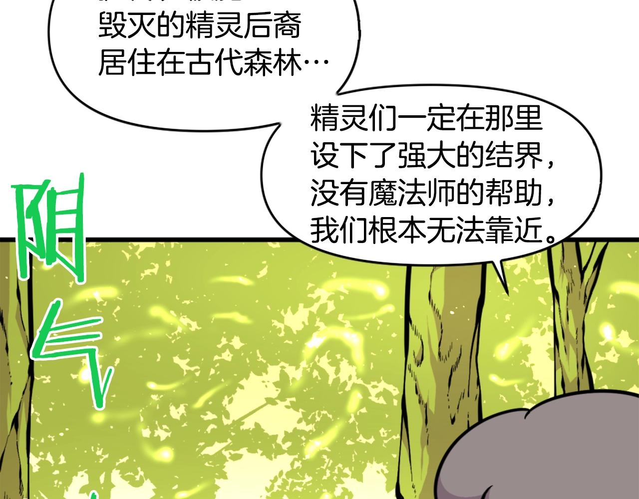 第43话 好恶心的魔法学徒！10