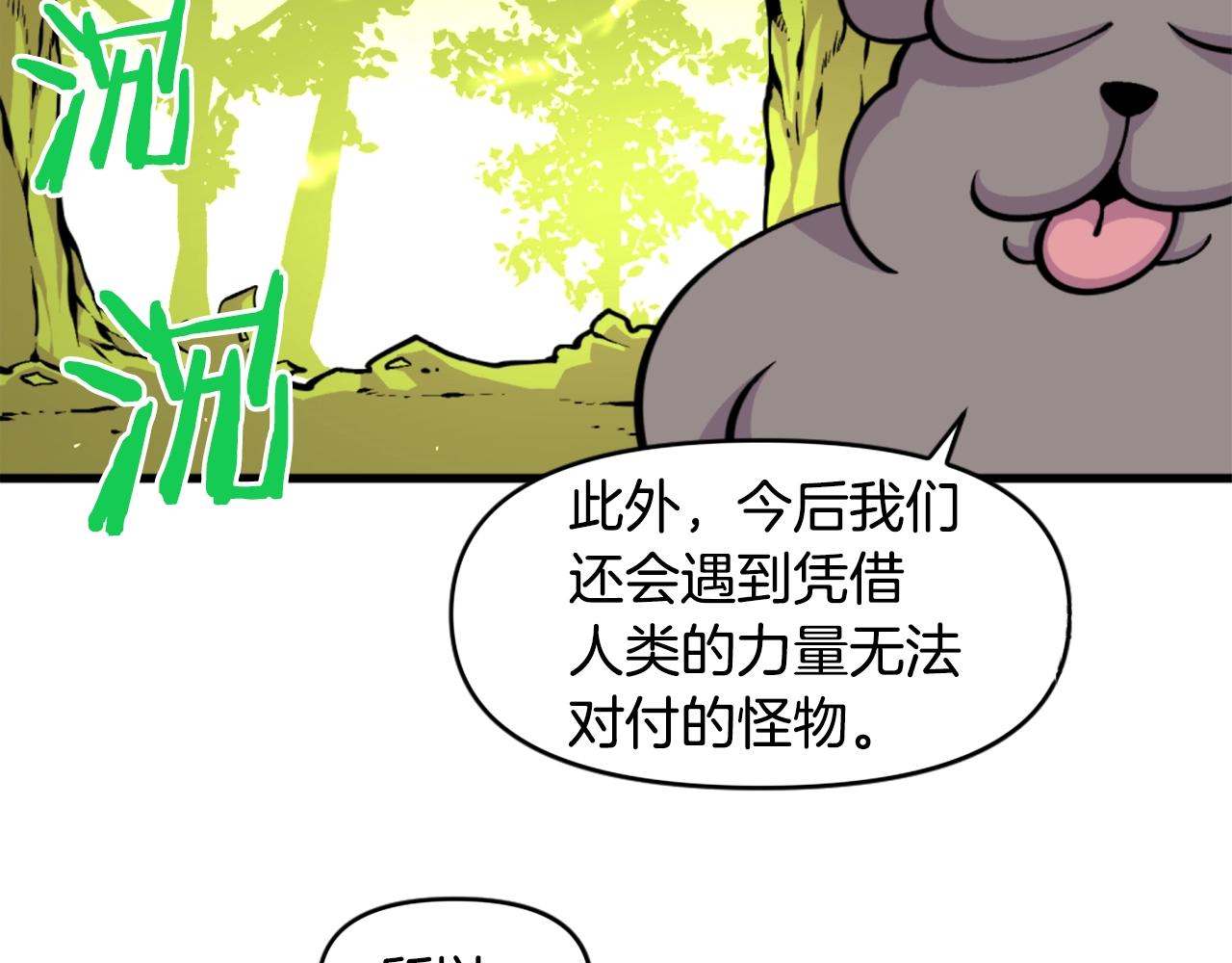 第43话 好恶心的魔法学徒！11