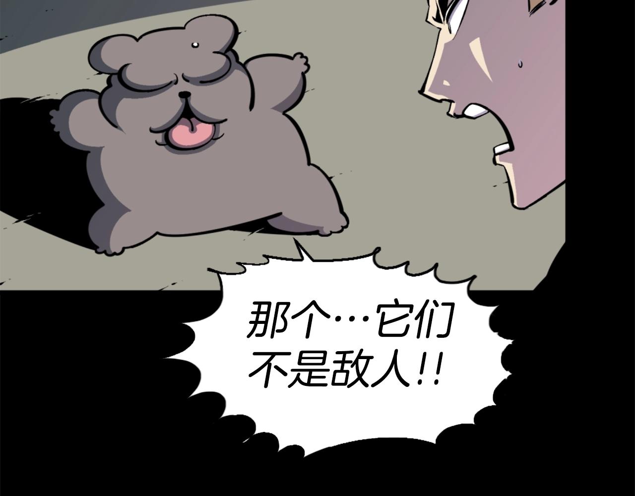 第43话 好恶心的魔法学徒！110