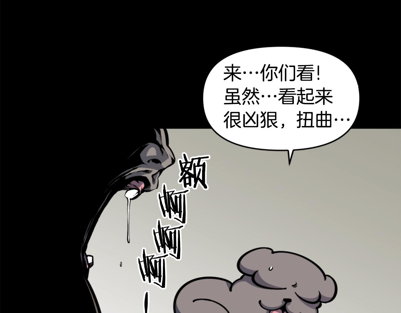 第43话 好恶心的魔法学徒！111