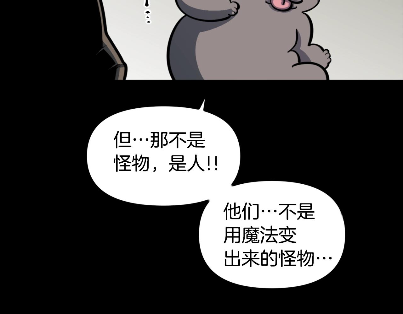 第43话 好恶心的魔法学徒！112