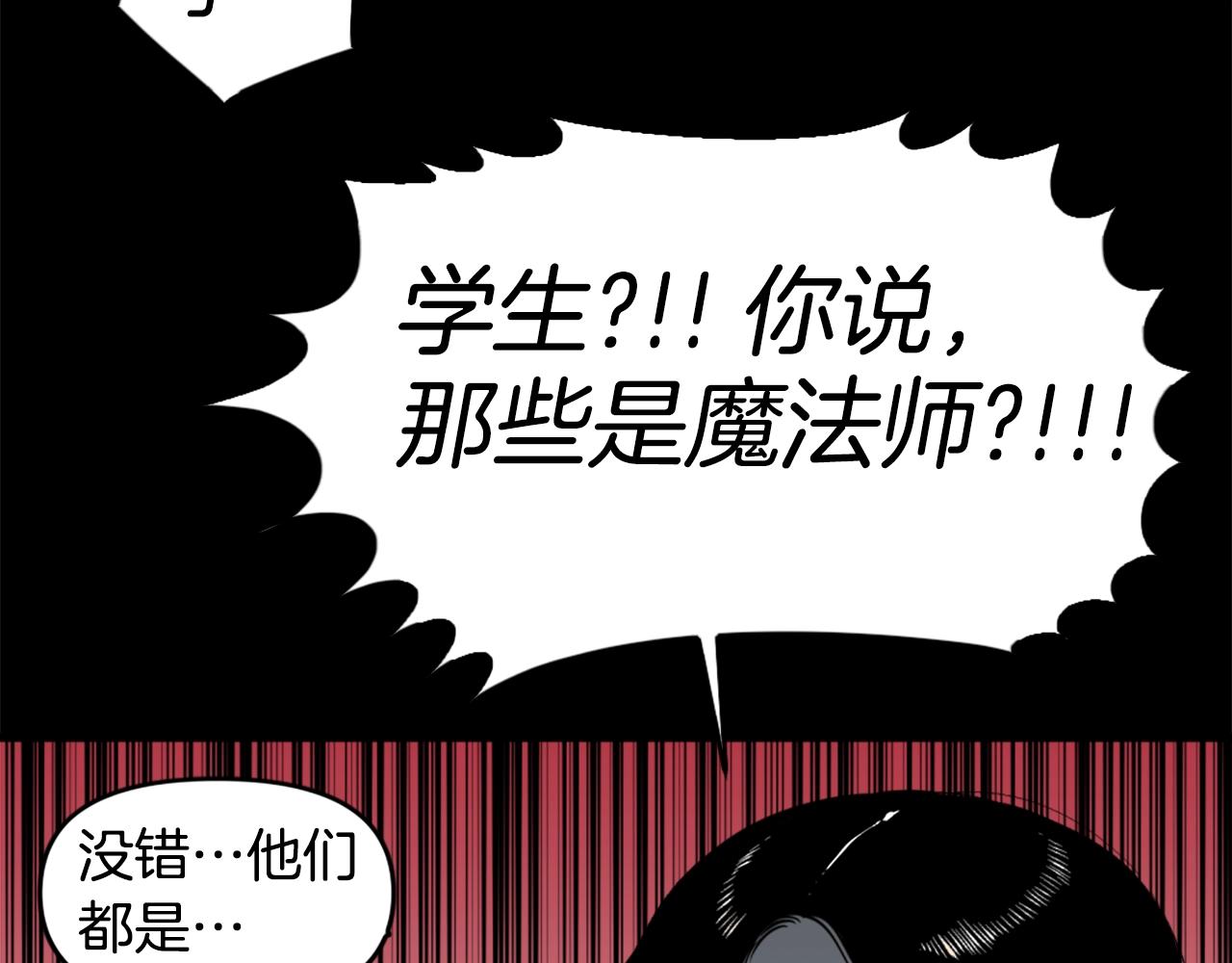 第43话 好恶心的魔法学徒！118