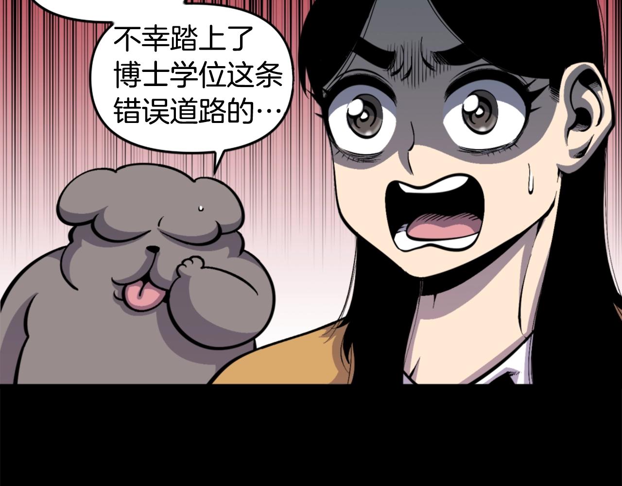 第43话 好恶心的魔法学徒！119
