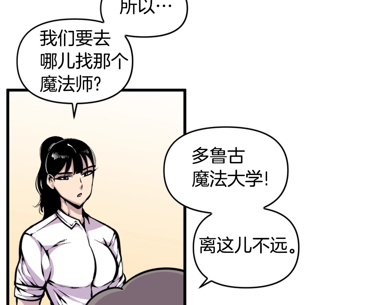 第43话 好恶心的魔法学徒！12