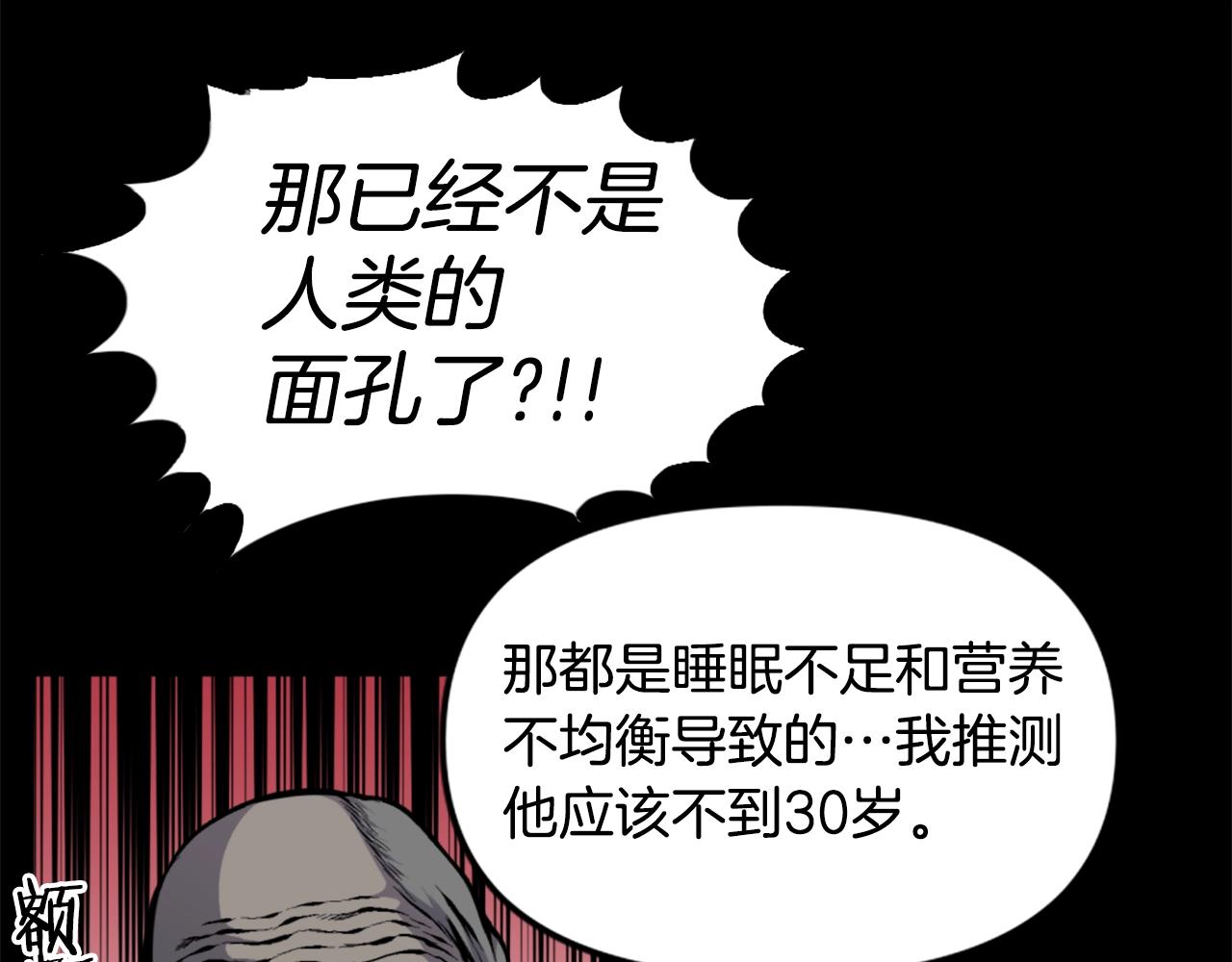 第43话 好恶心的魔法学徒！120