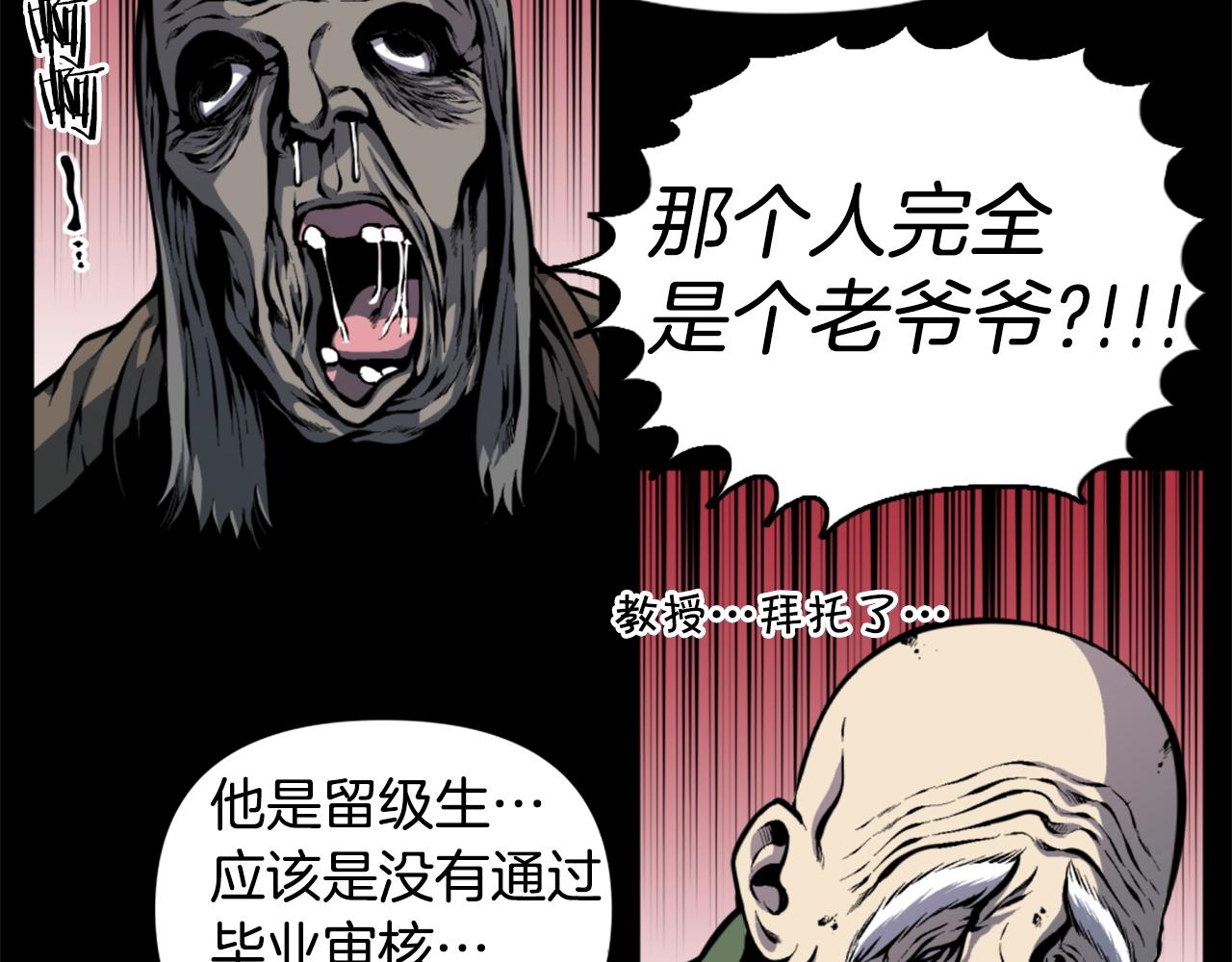 第43话 好恶心的魔法学徒！121