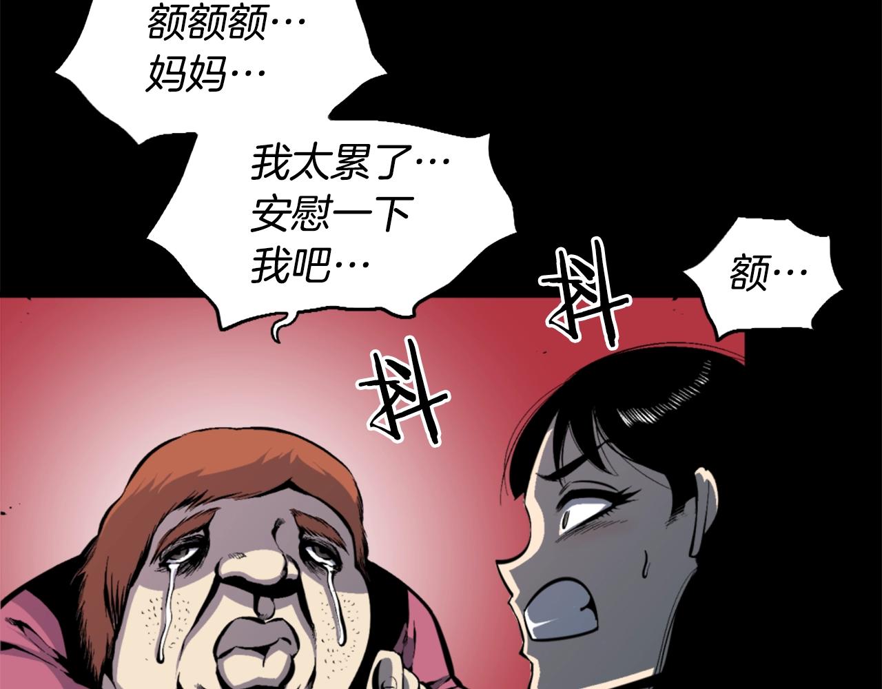 第43话 好恶心的魔法学徒！123