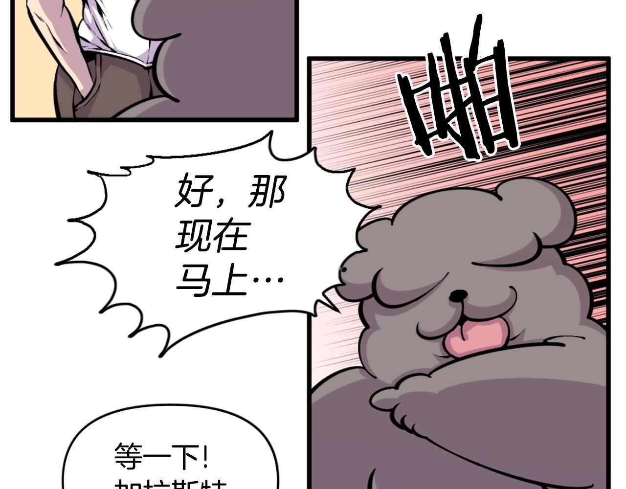 第43话 好恶心的魔法学徒！13