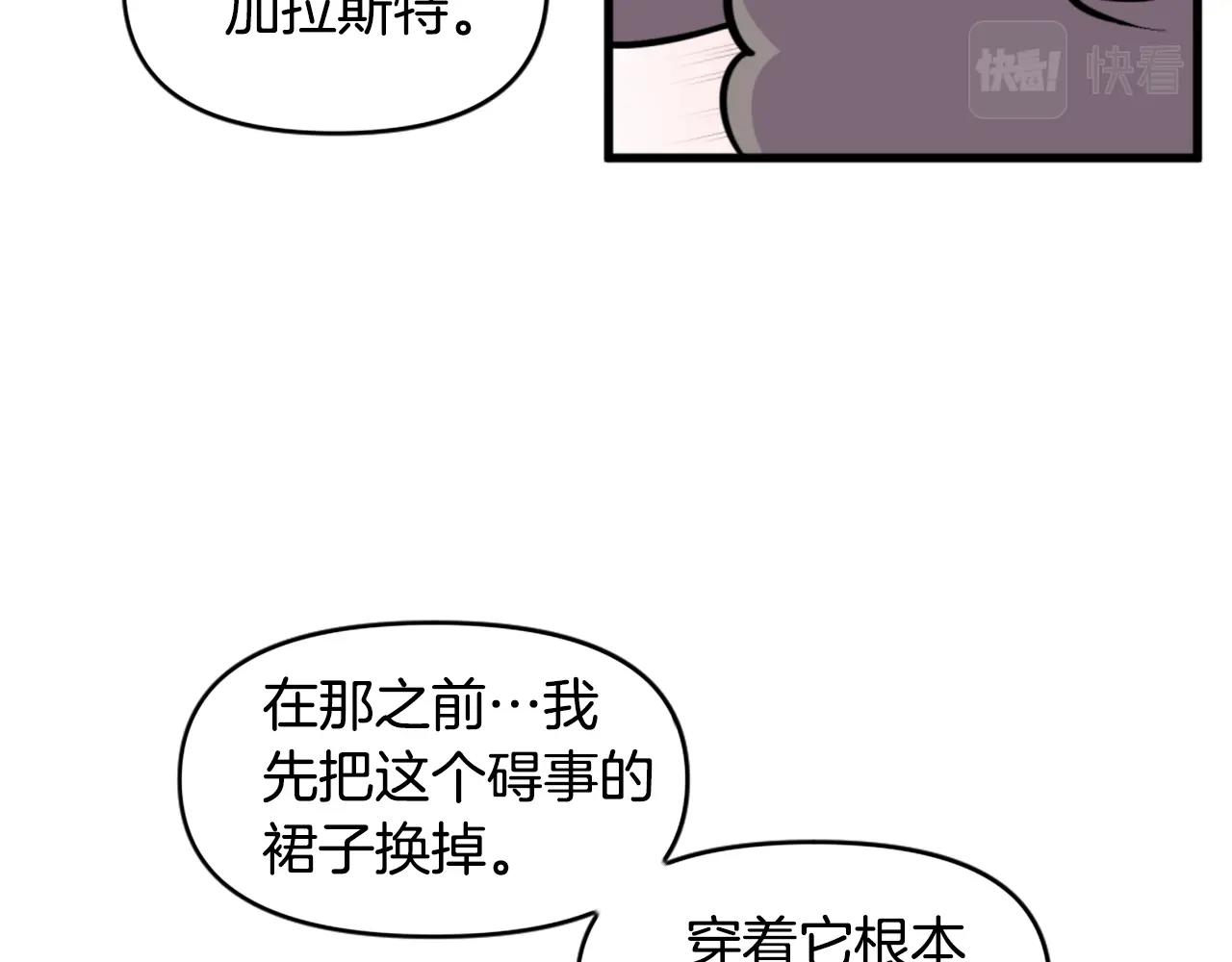 第43话 好恶心的魔法学徒！14