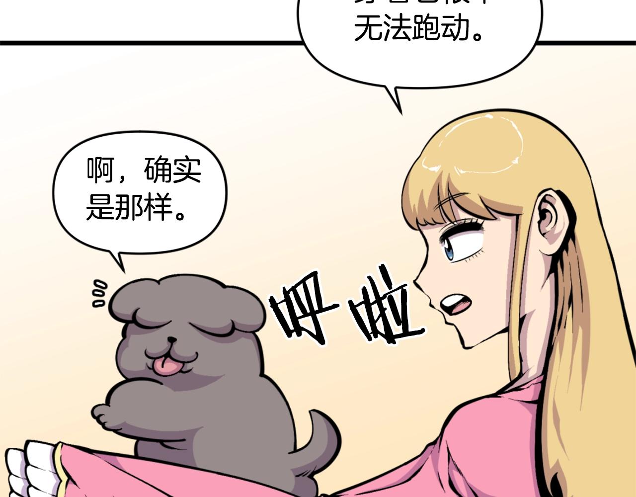 第43话 好恶心的魔法学徒！15