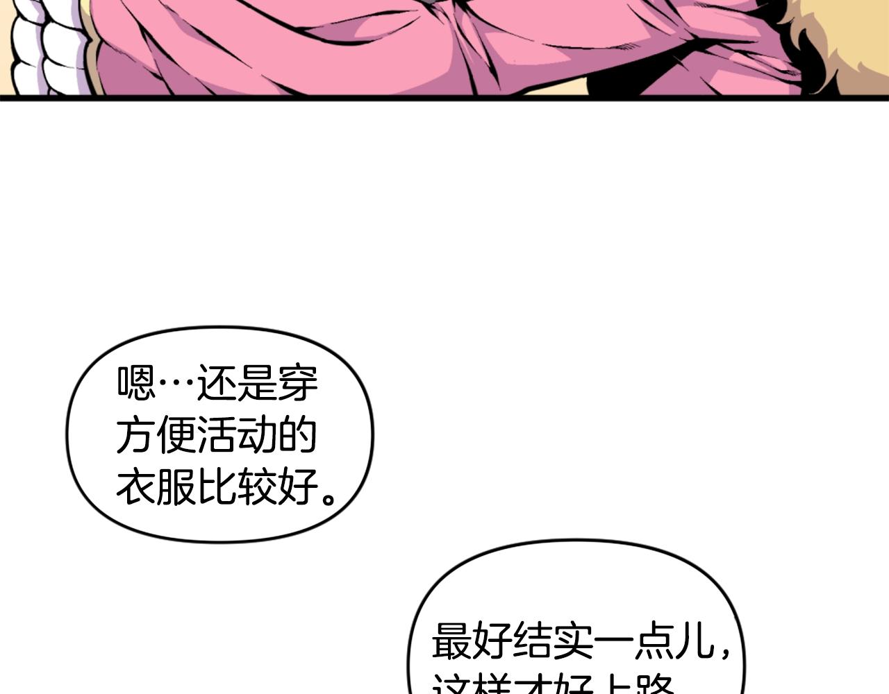 第43话 好恶心的魔法学徒！16