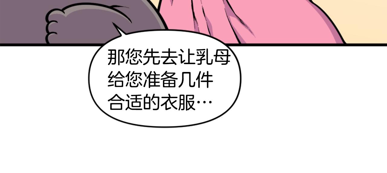 第43话 好恶心的魔法学徒！18