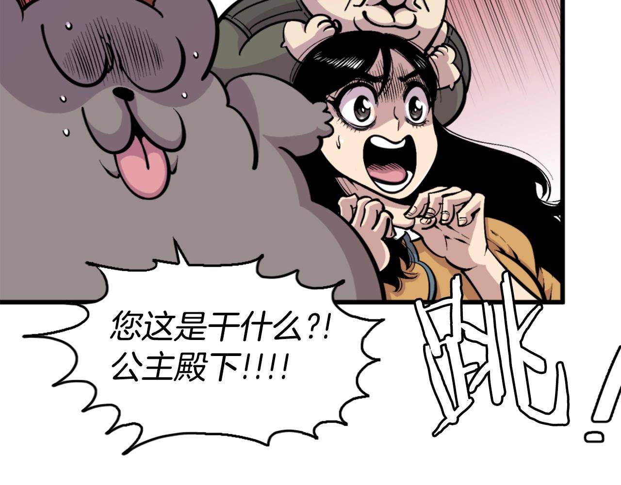 第43话 好恶心的魔法学徒！22