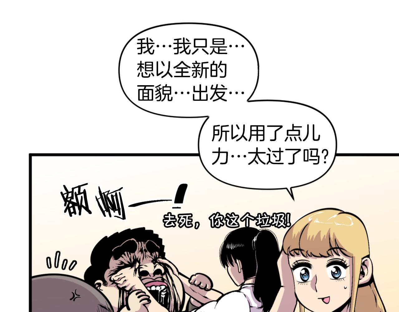 第43话 好恶心的魔法学徒！23