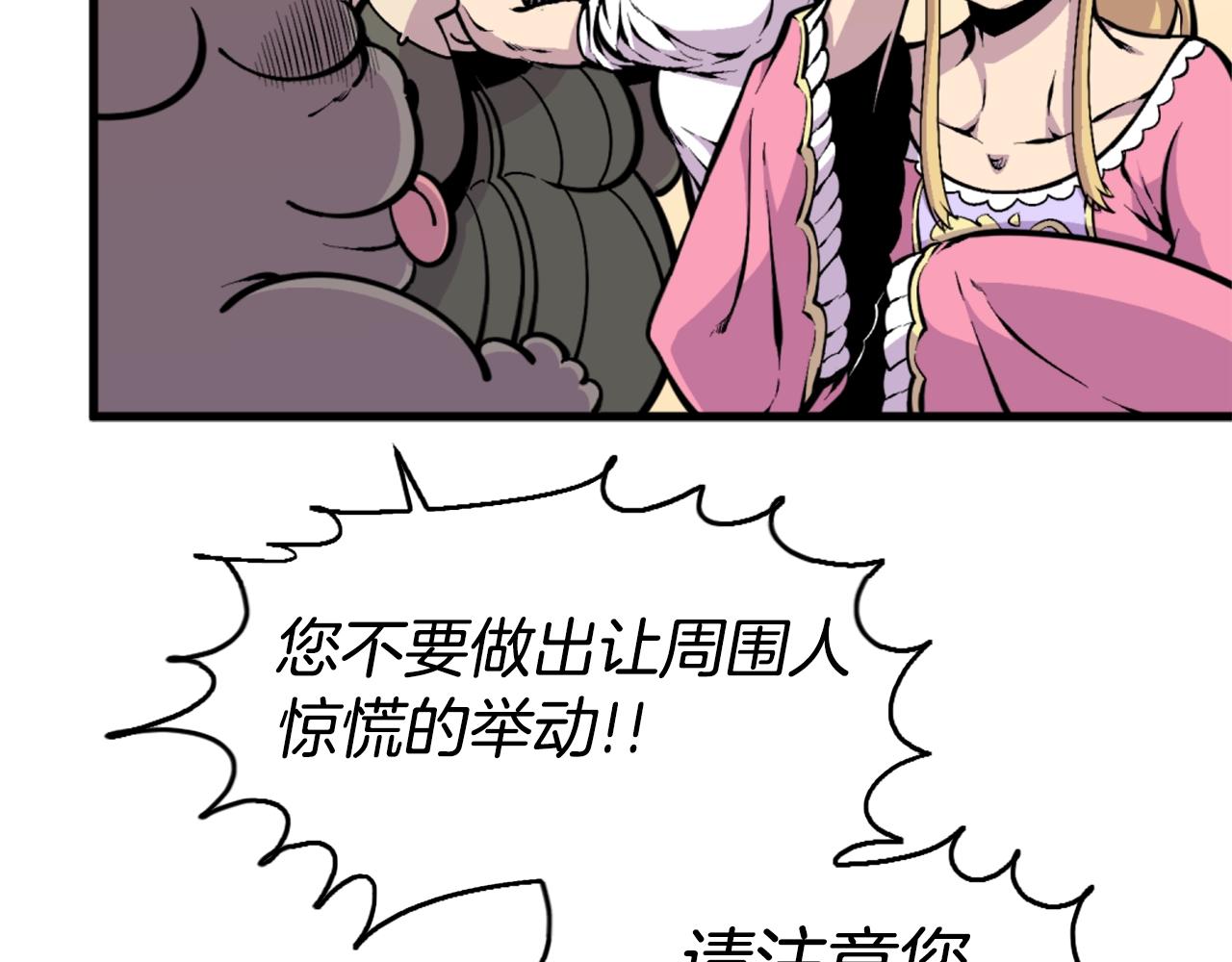 第43话 好恶心的魔法学徒！24