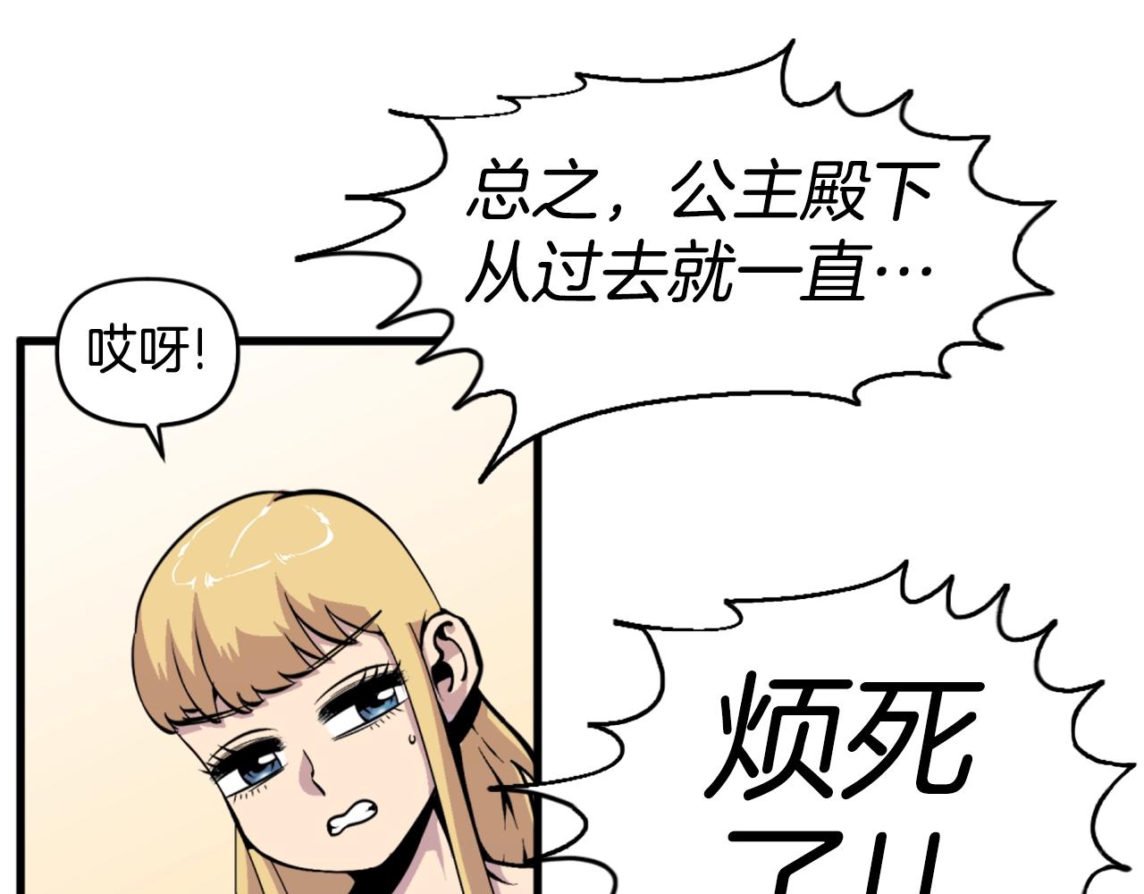第43话 好恶心的魔法学徒！26