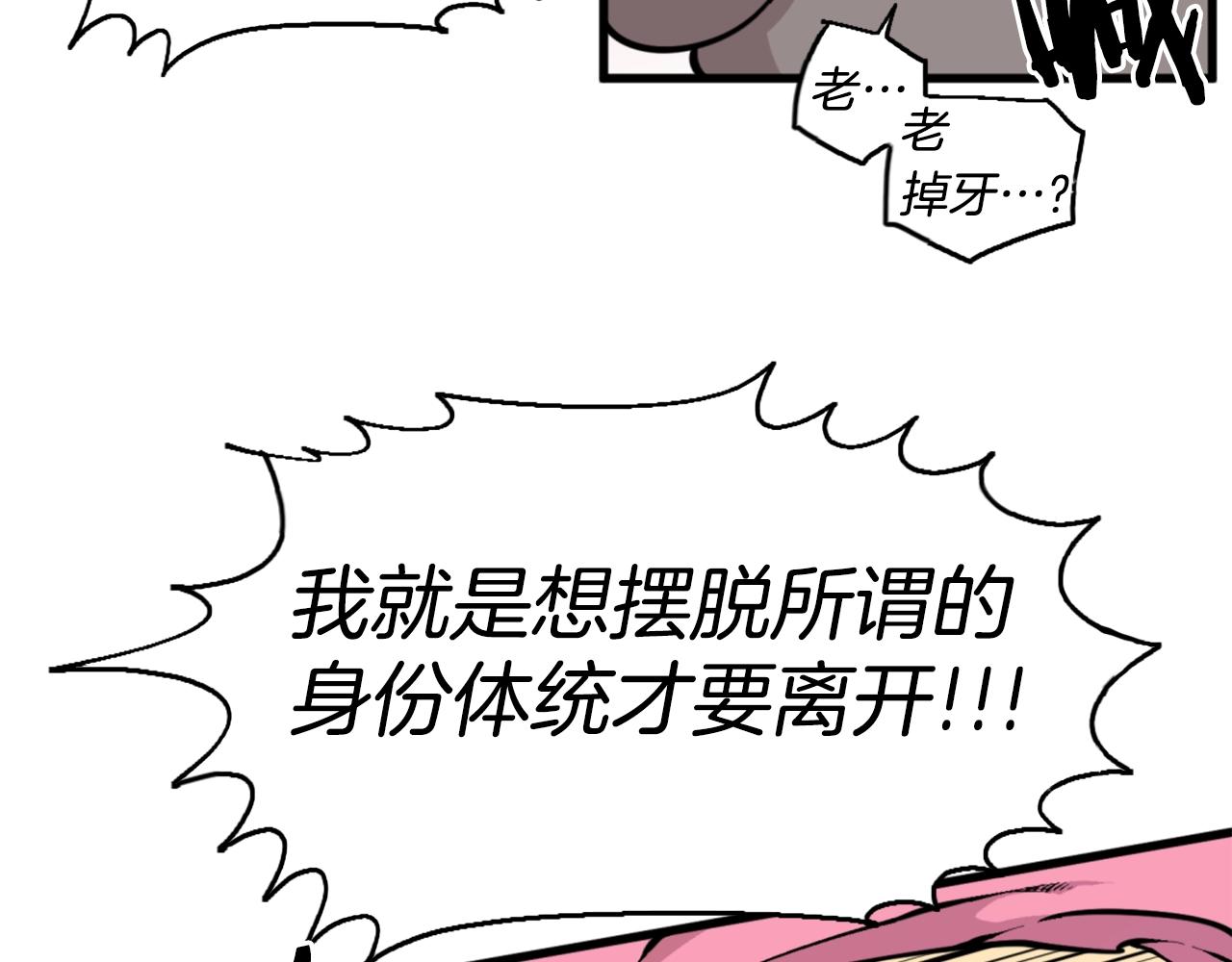 第43话 好恶心的魔法学徒！28