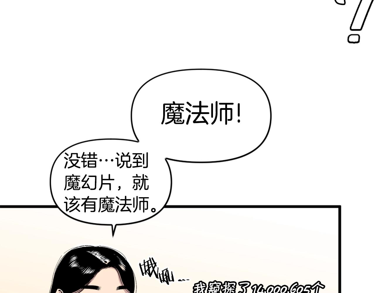 第43话 好恶心的魔法学徒！3