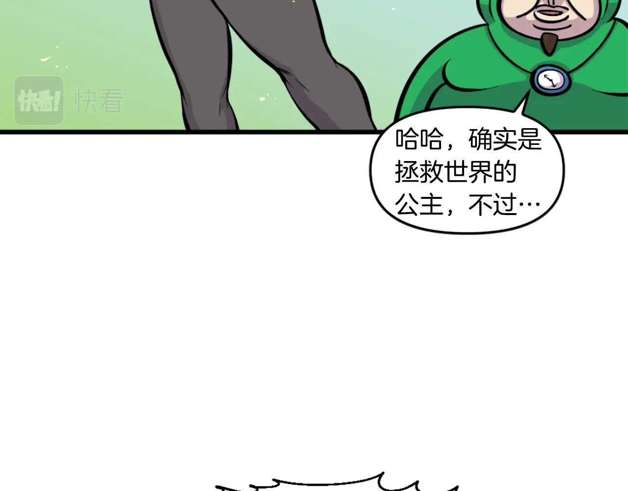 第43话 好恶心的魔法学徒！32