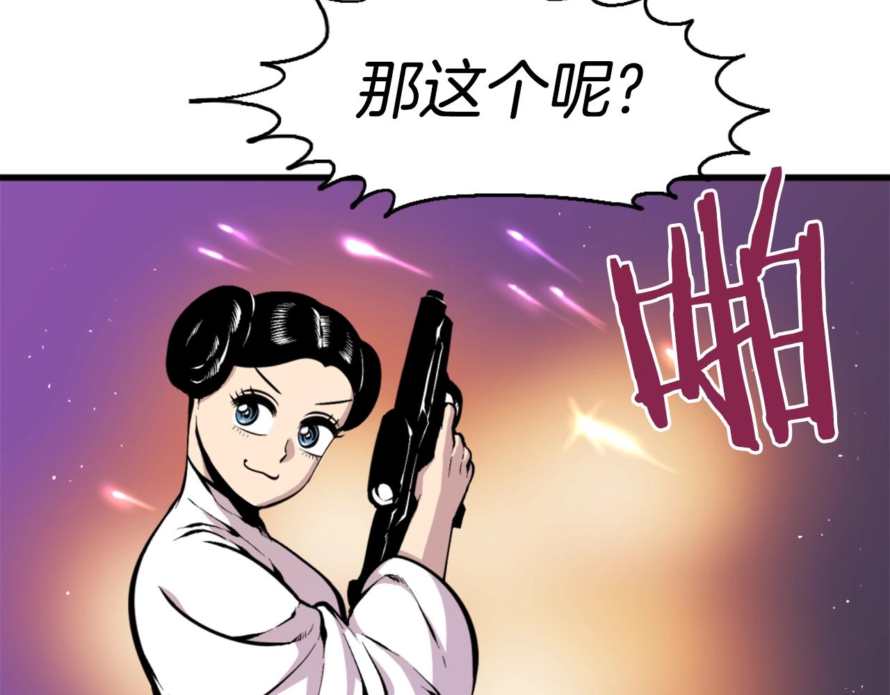第43话 好恶心的魔法学徒！33