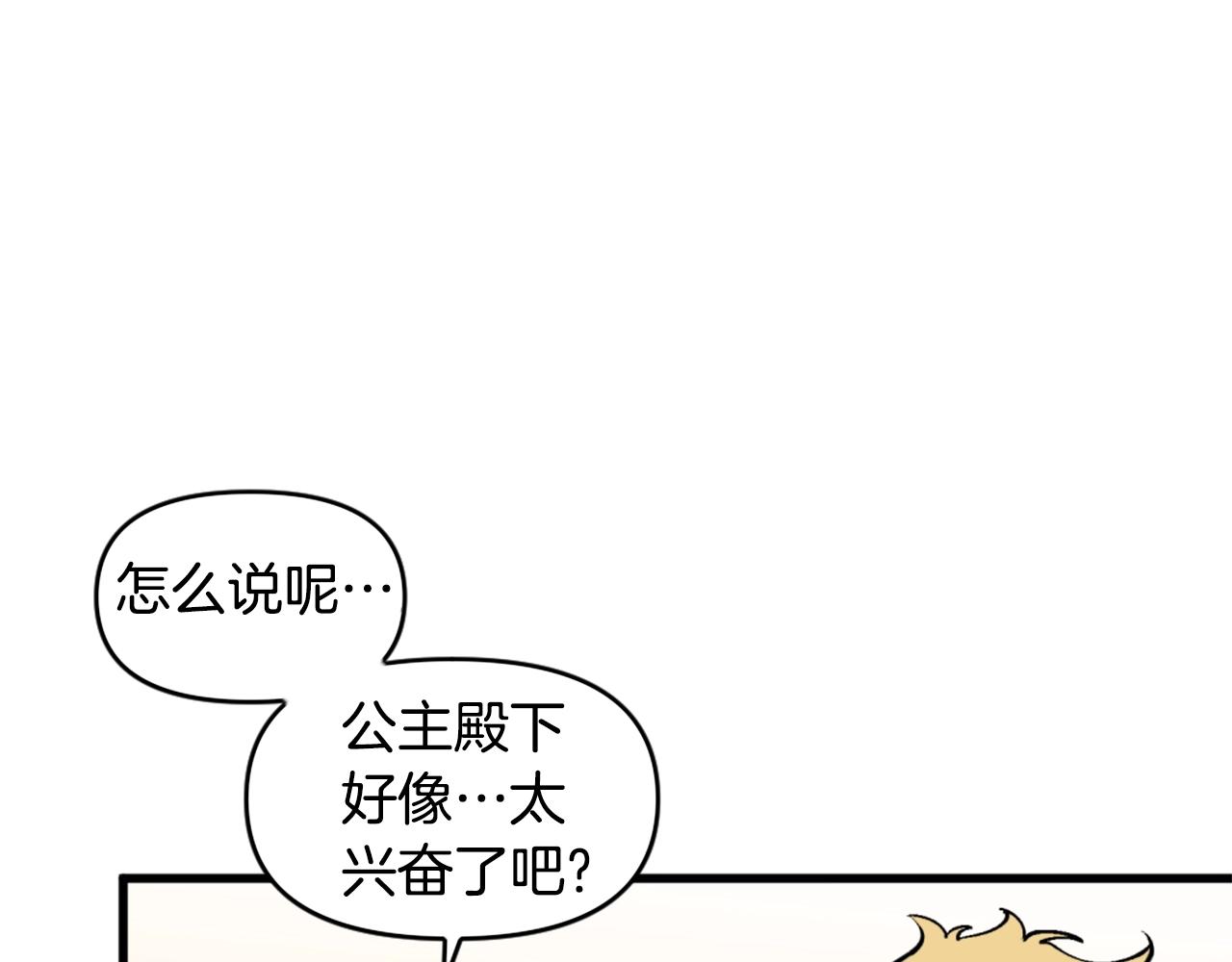 第43话 好恶心的魔法学徒！36