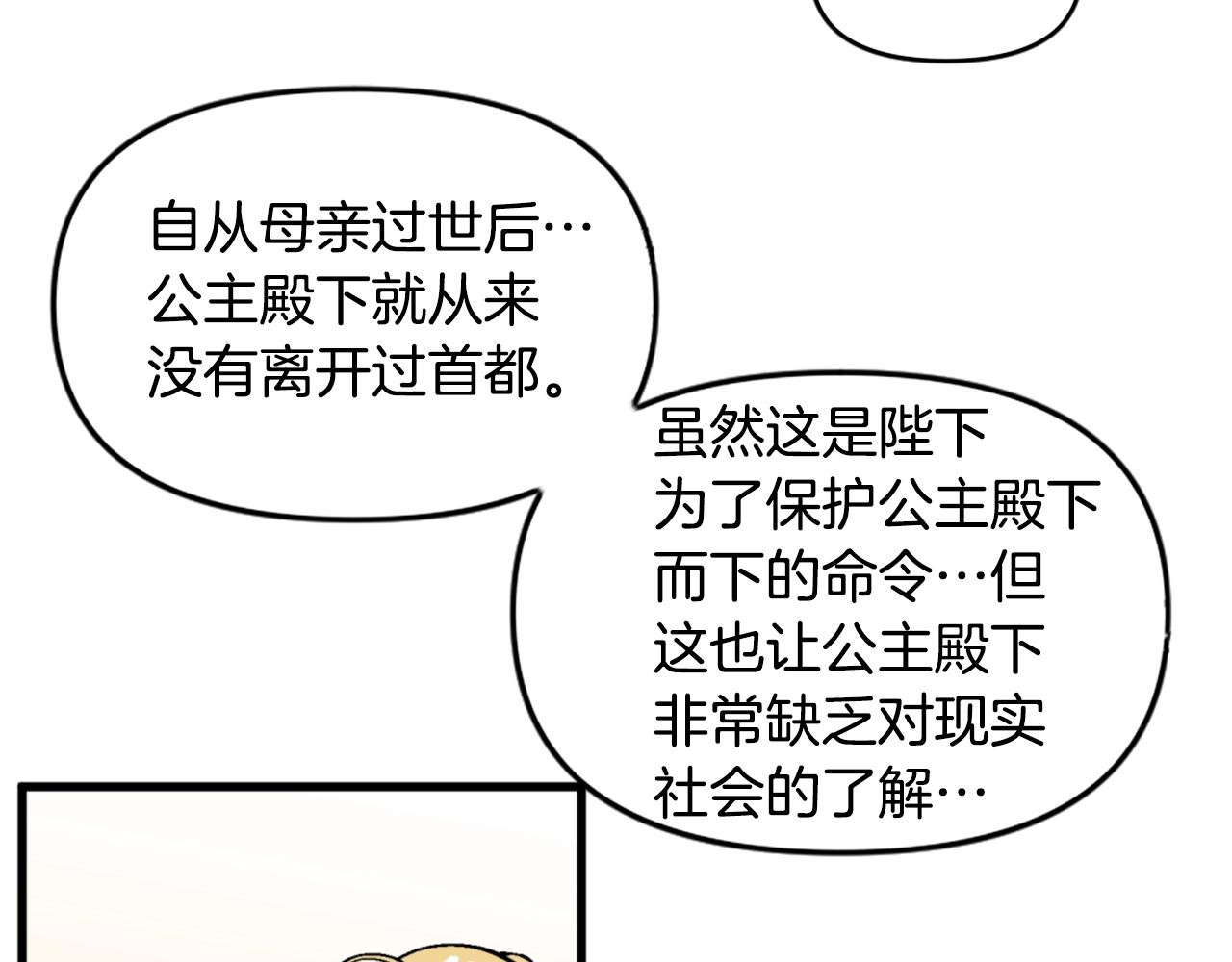 第43话 好恶心的魔法学徒！38