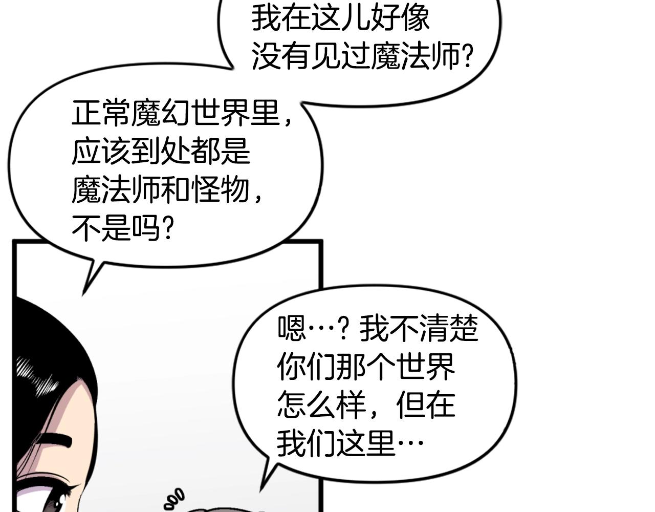 第43话 好恶心的魔法学徒！5