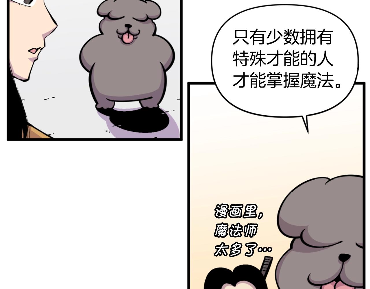 第43话 好恶心的魔法学徒！6