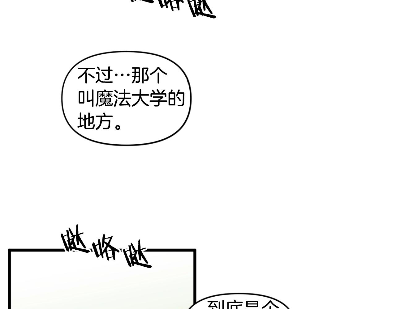 第43话 好恶心的魔法学徒！62