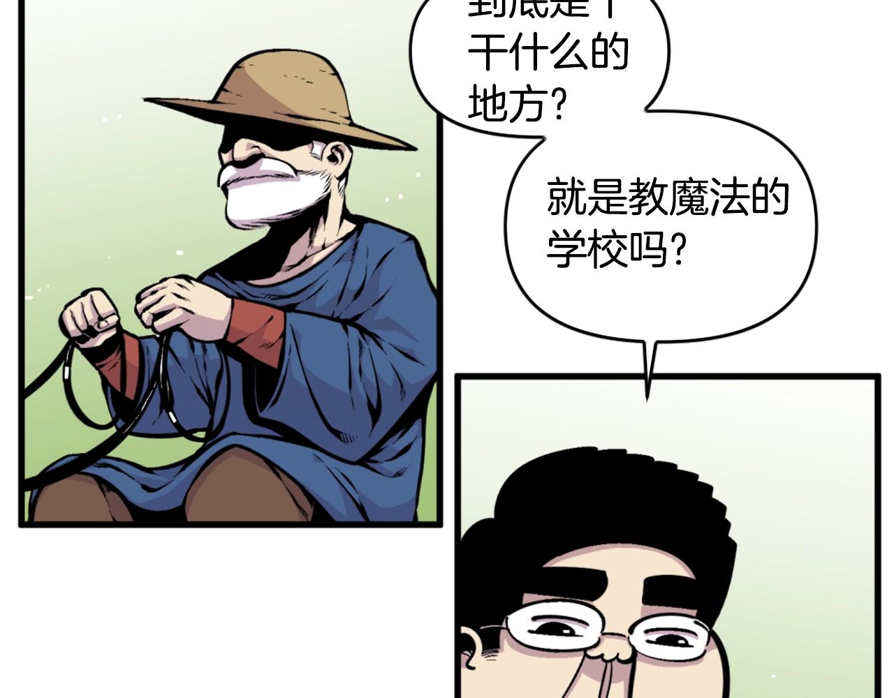 第43话 好恶心的魔法学徒！63
