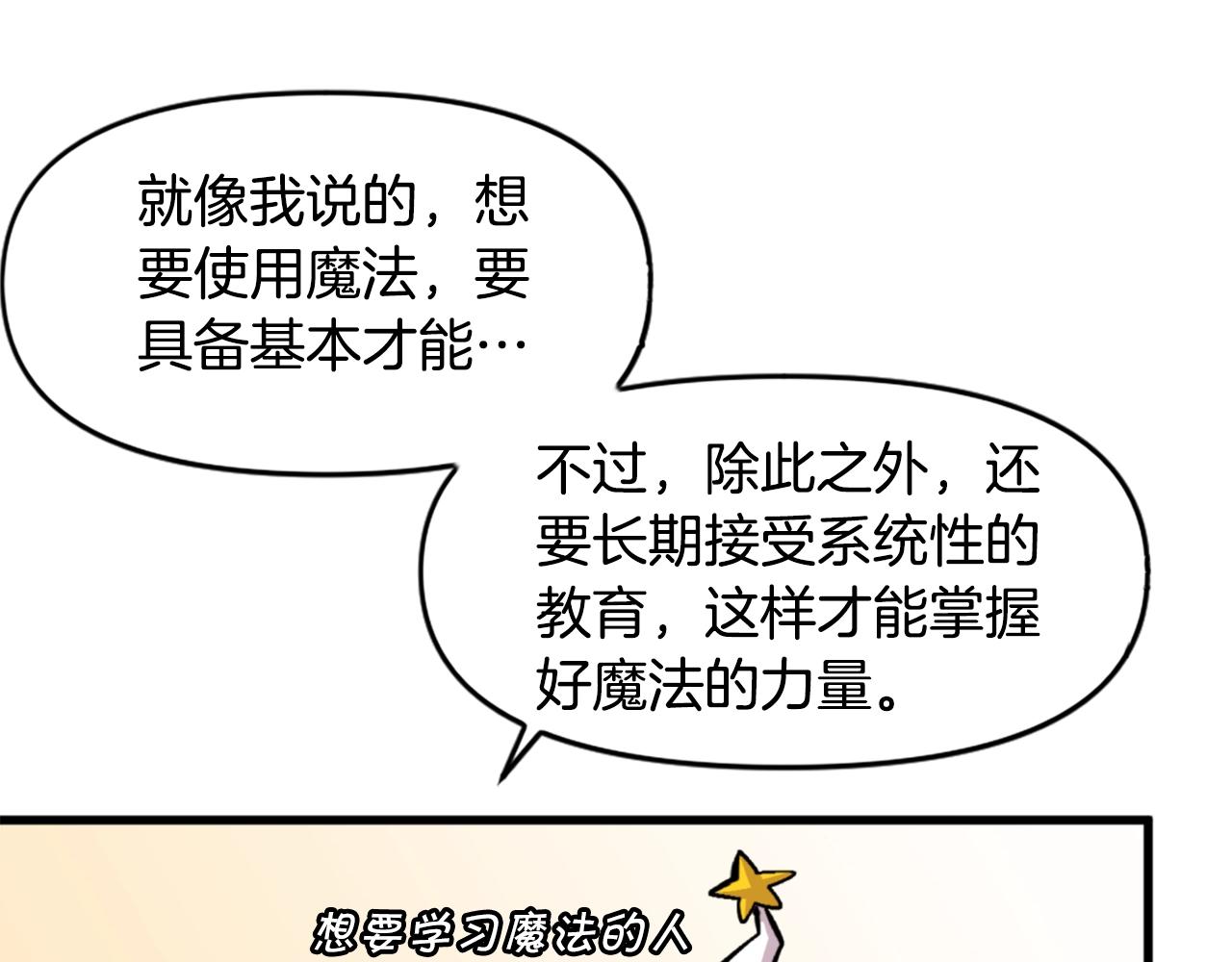 第43话 好恶心的魔法学徒！65
