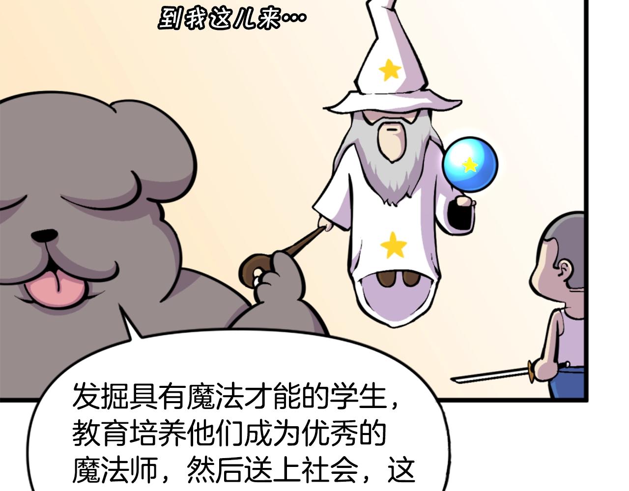 第43话 好恶心的魔法学徒！66
