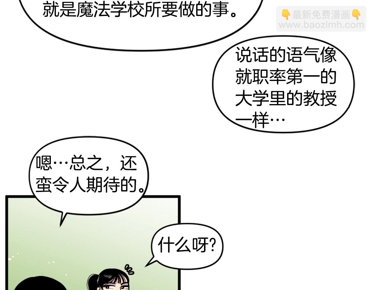 第43话 好恶心的魔法学徒！67