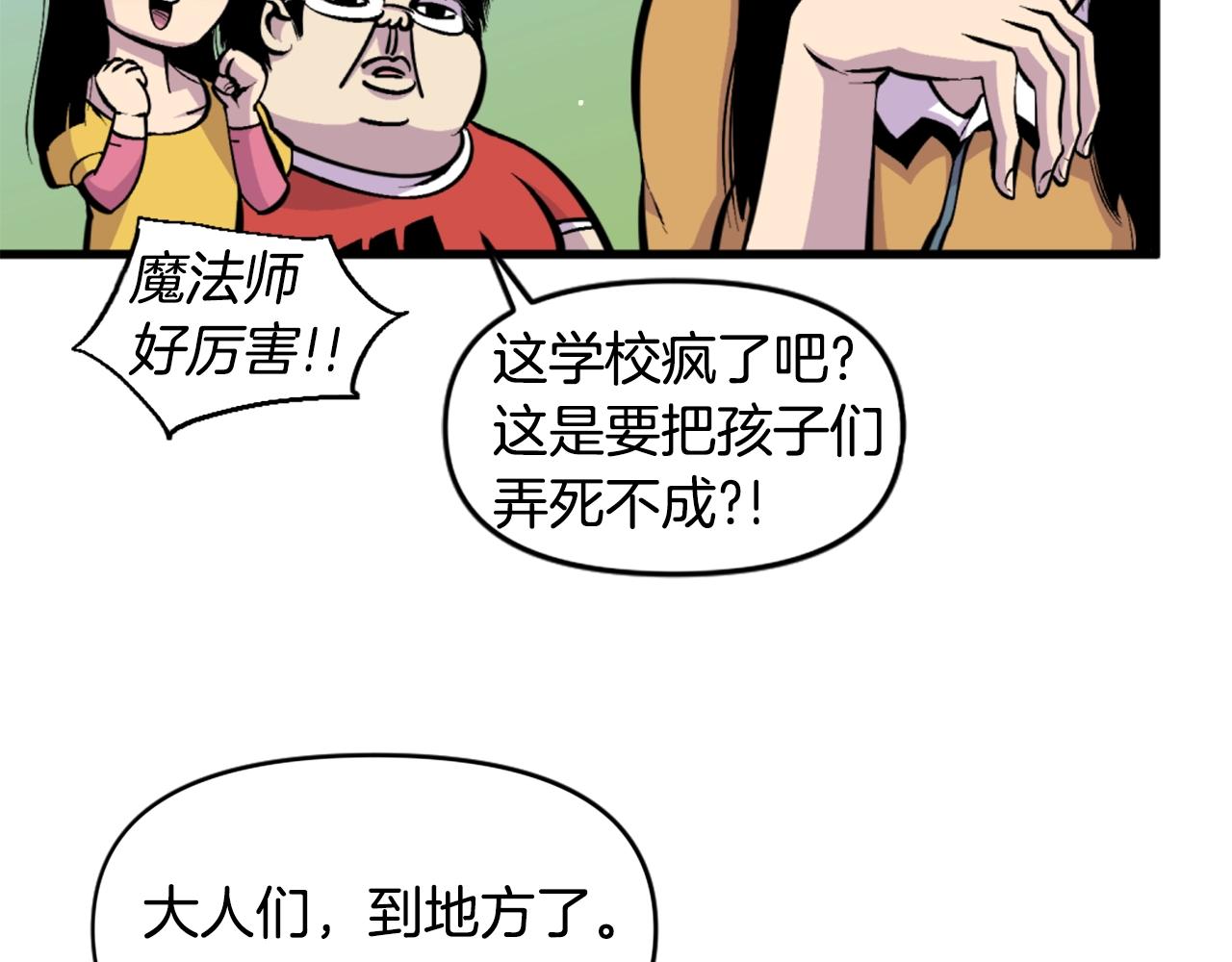第43话 好恶心的魔法学徒！71