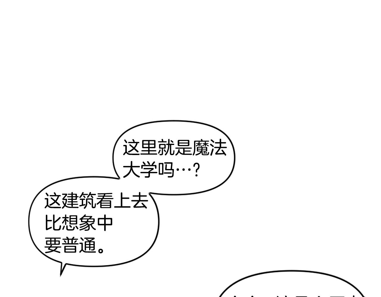第43话 好恶心的魔法学徒！78