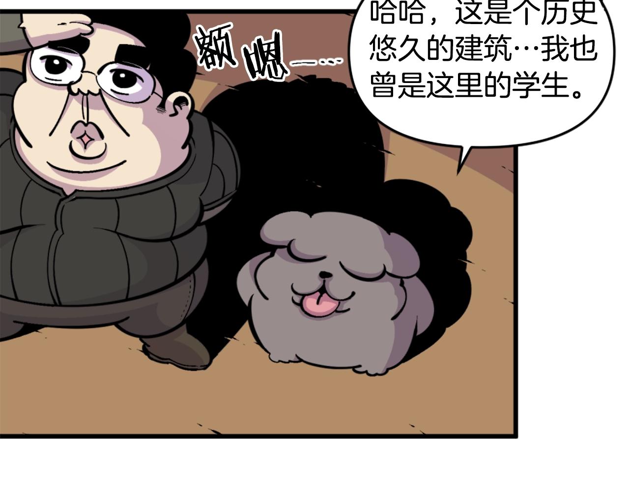 第43话 好恶心的魔法学徒！79