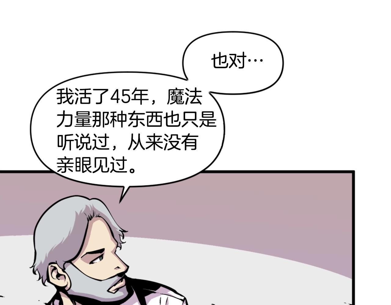 第43话 好恶心的魔法学徒！8