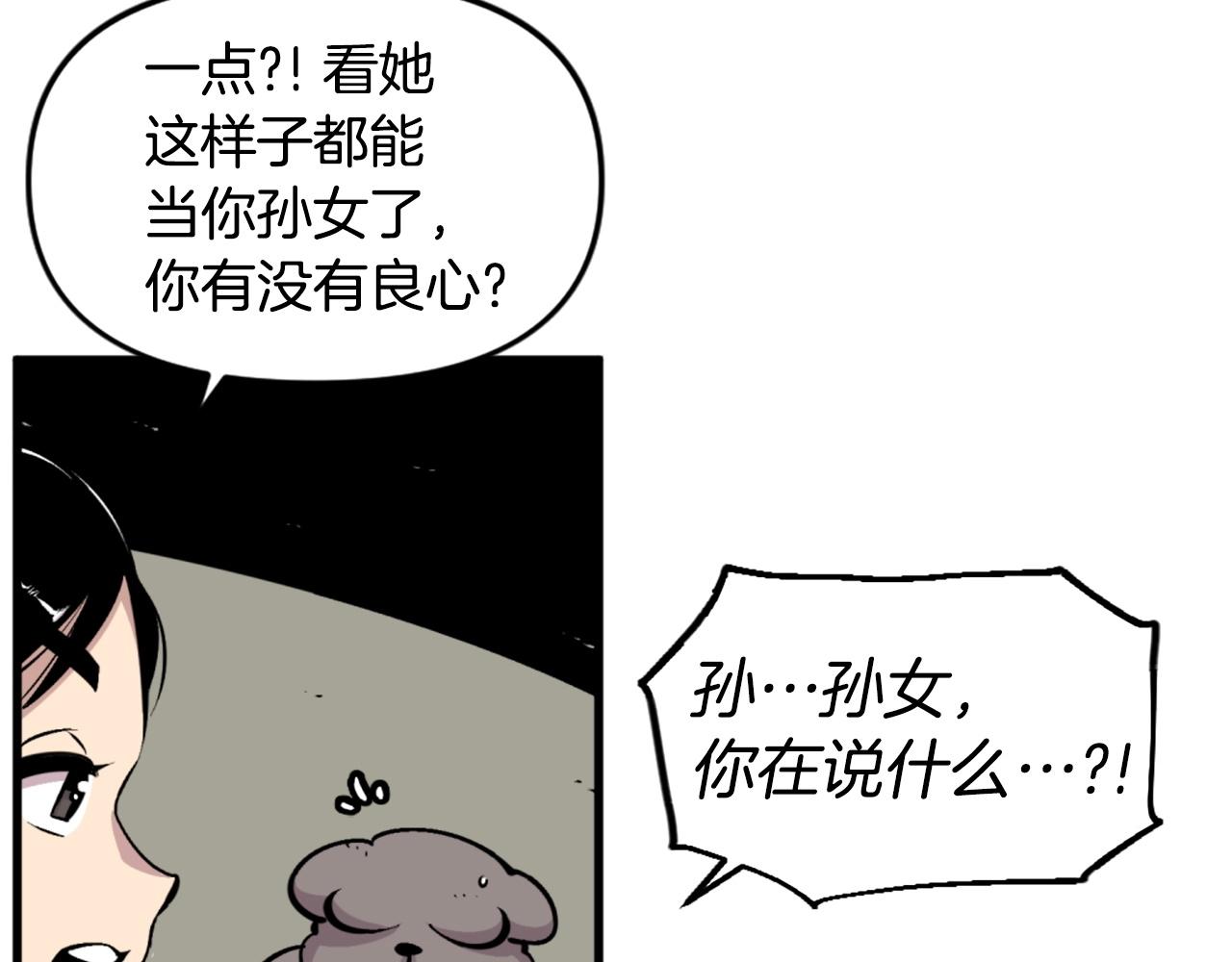 第44话 这就是“买即可”102