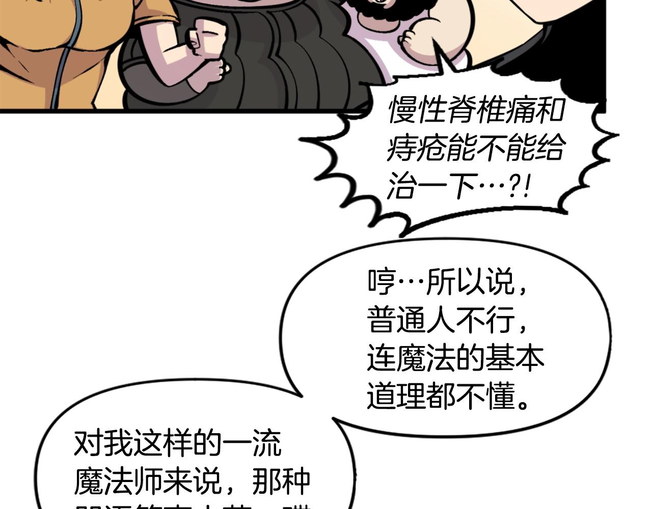 第44话 这就是“买即可”116